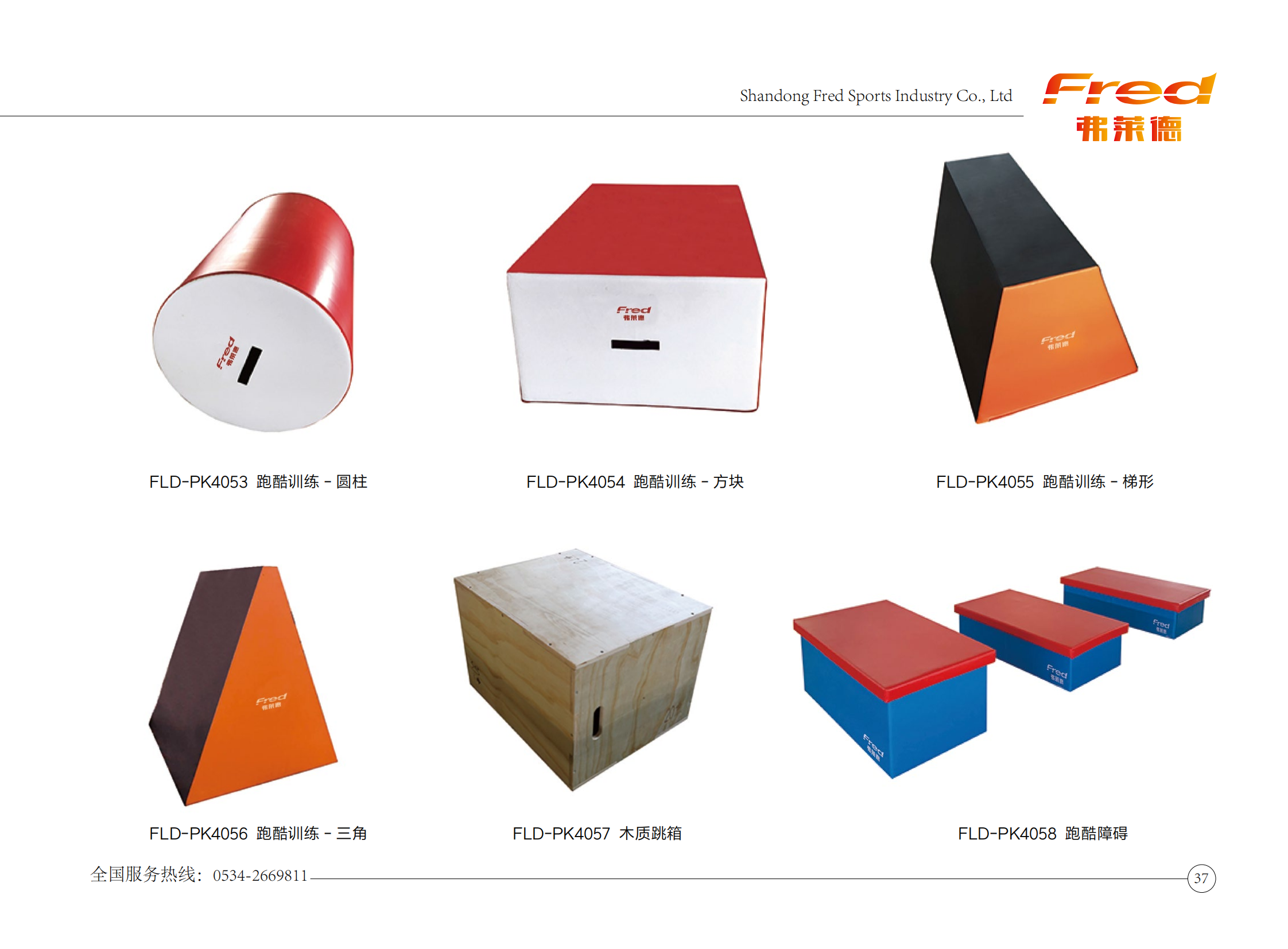 弗莱德画册_36 - 副本 - 副本 - 副本