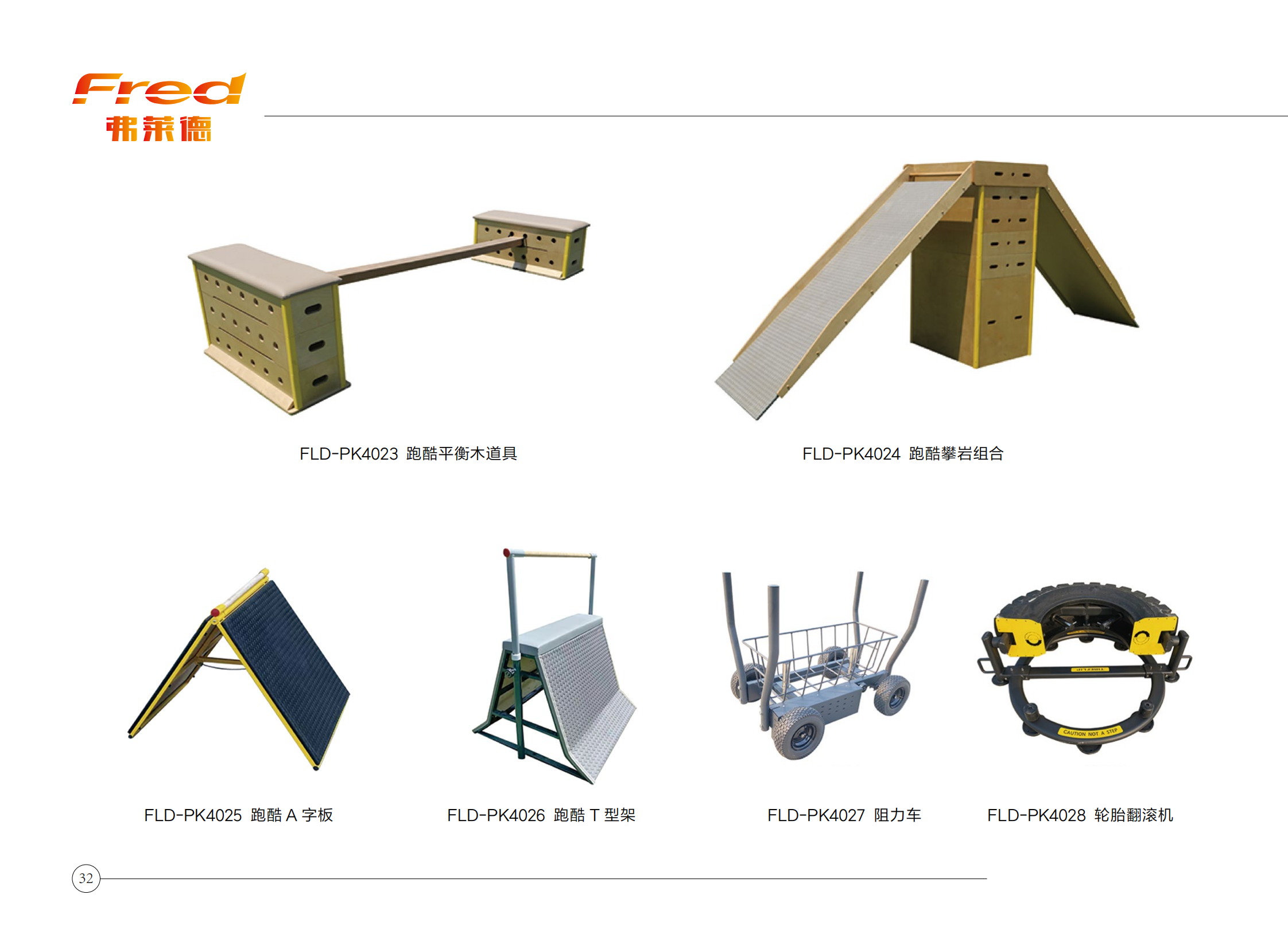 弗莱德画册_31 - 副本 - 副本 - 副本