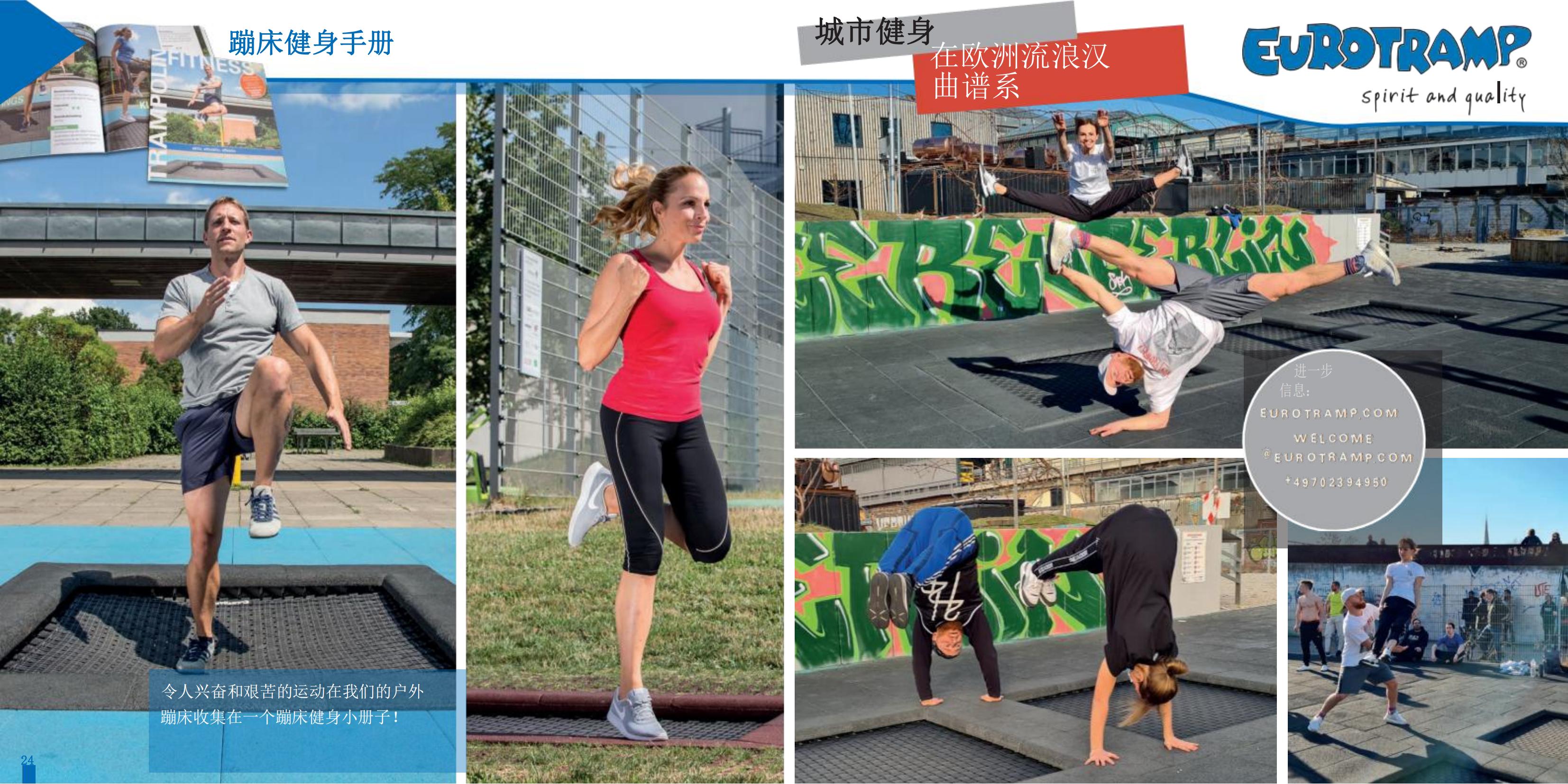 EUROTRAMP 图册(2)_1_20_translate_20240325114316_17