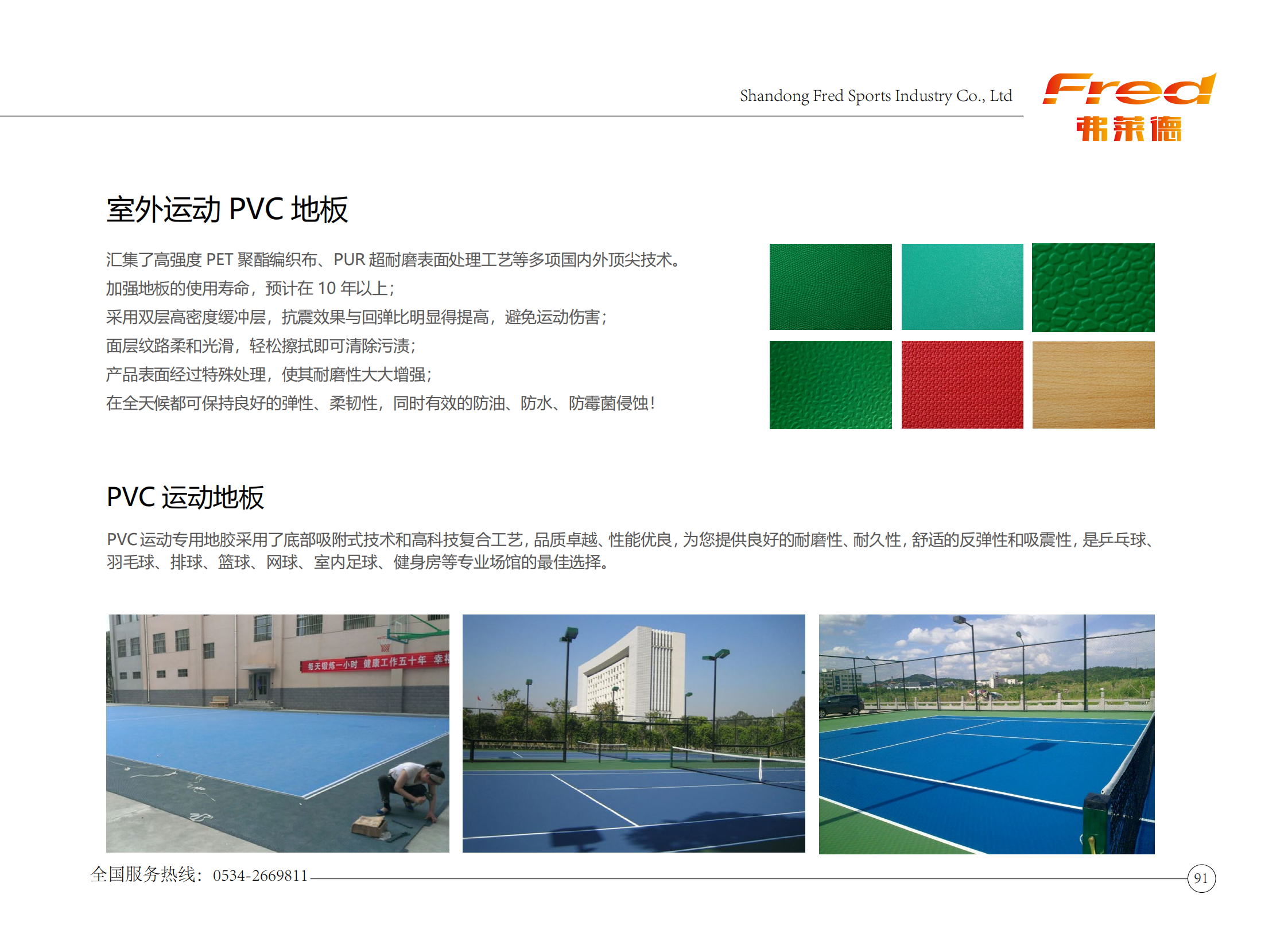 弗莱德画册_90 - 副本