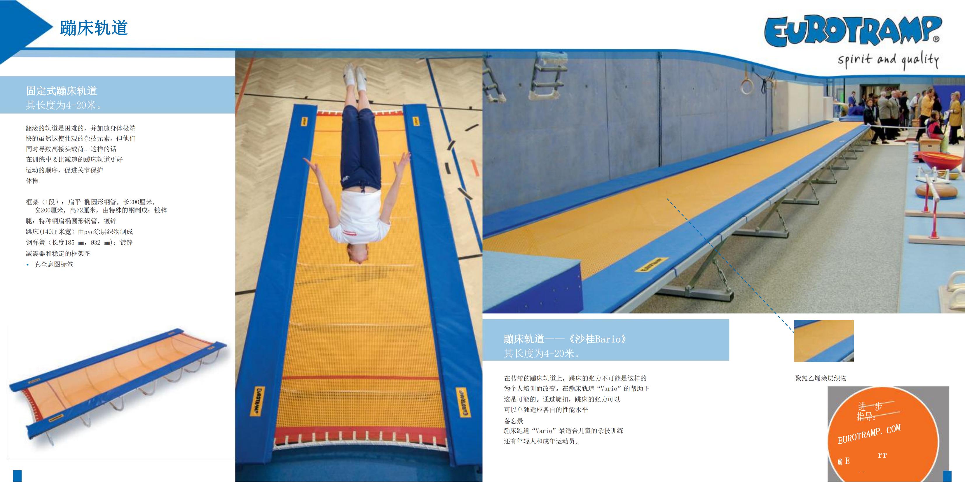 EUROTRAMP 图册(2)_1_20_translate_20240325114316_13